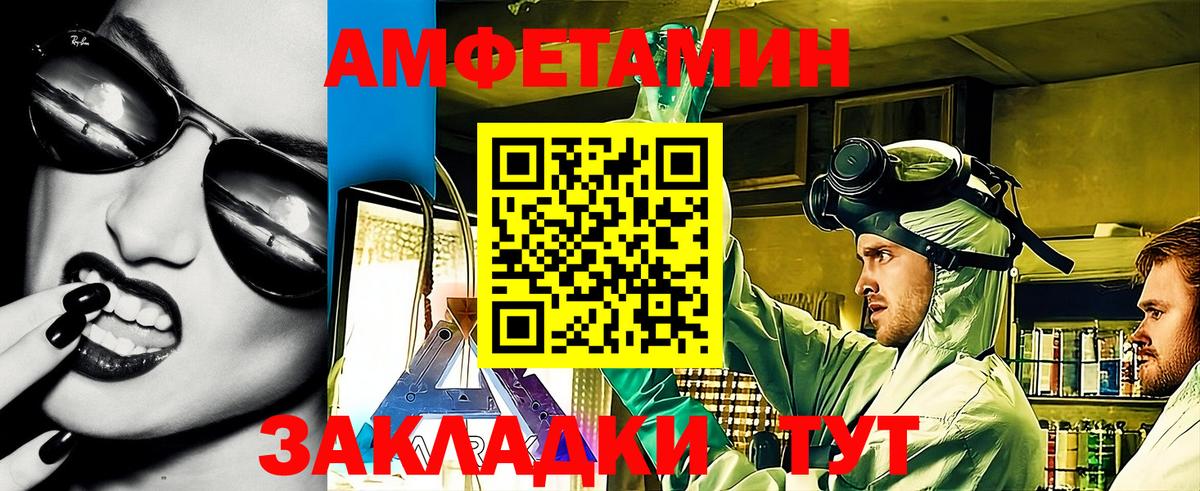 АМФ VHQ Братск