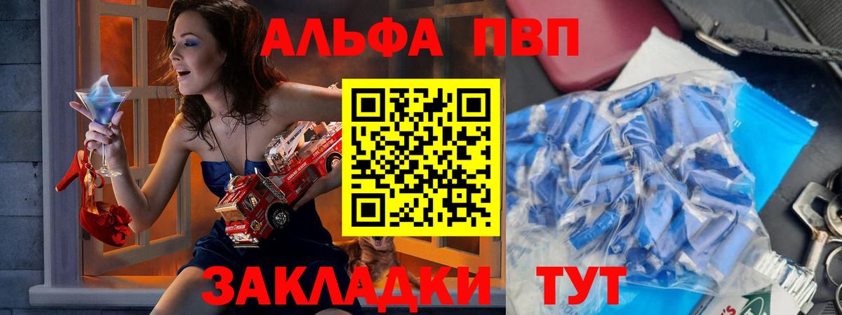 A-PVP Соль  Вход с VPN  Alfa_PVP СК КРИС  A PVP СК КРИС  Alpha-PVP  Братск 