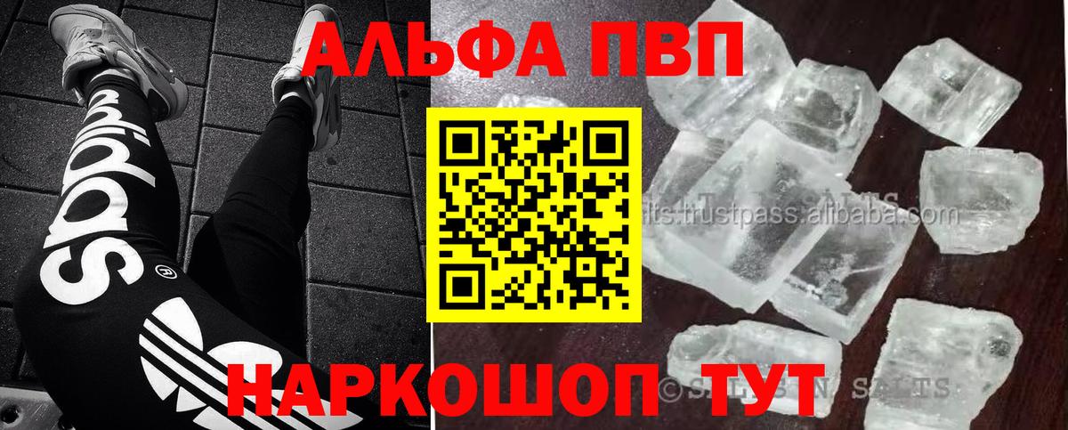 APVP Соль Братск