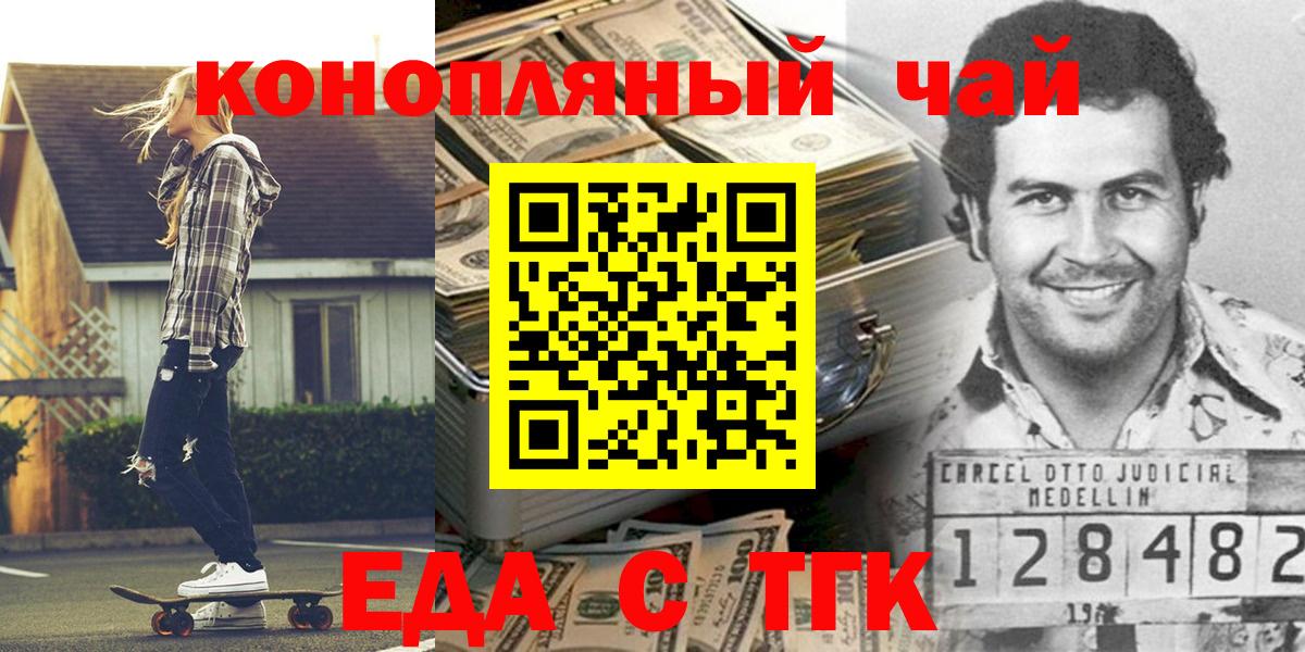 Братск  Печенье с ТГК конопля  Вход с VPN 