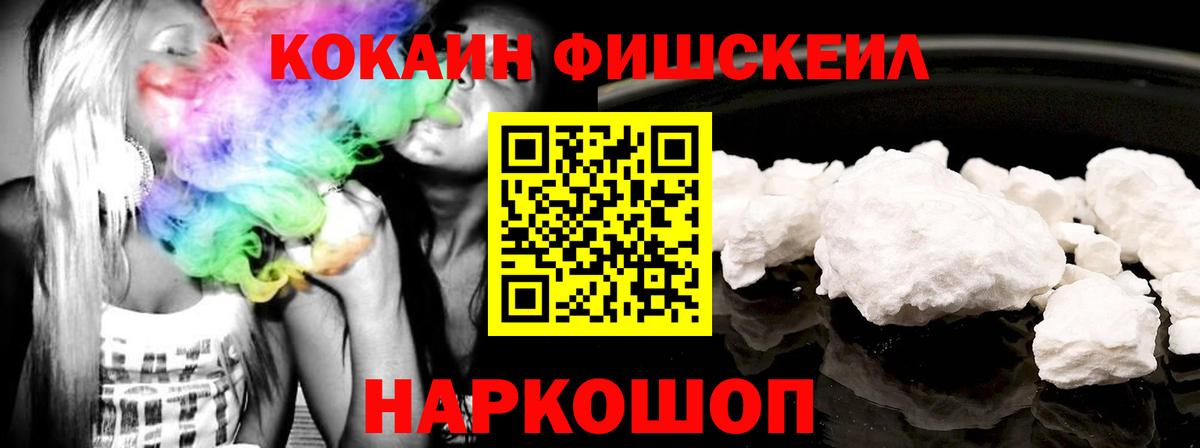 КОКАИН Колумбийский  Cocaine 99%  Братск  Вход с VPN 