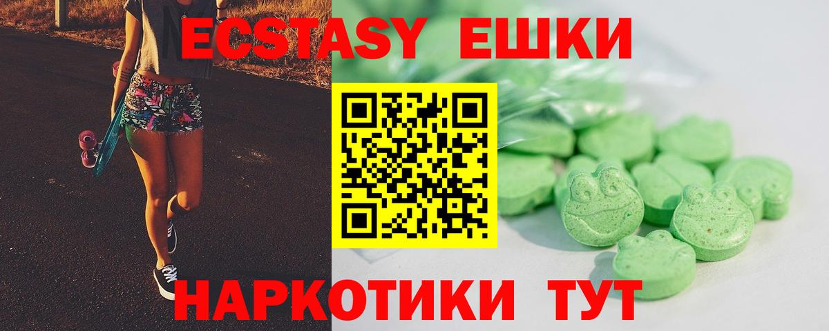 Братск  ЭКСТАЗИ 280 MDMA  Вход с VPN  Ecstasy DUBAI 