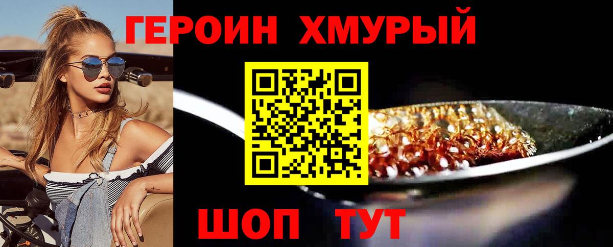 Героин афганец Братск