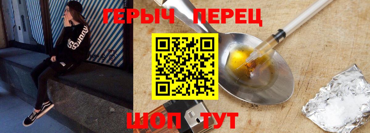 Героин  Вход с VPN  Братск  Героин афганец 