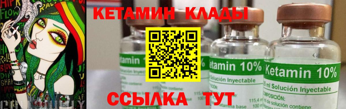 КЕТАМИН VHQ  Вход с VPN  shop клад  Кетамин VHQ  Братск 