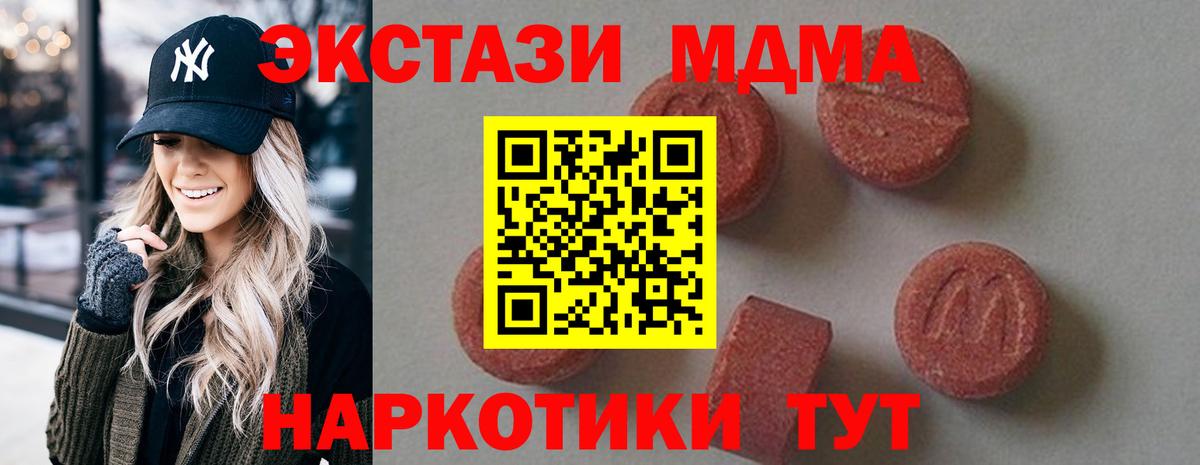 МДМА Molly  MDMA  Братск  MDMA VHQ  Вход с VPN 