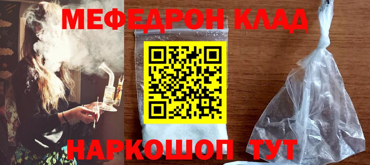 МЕФ  Братск