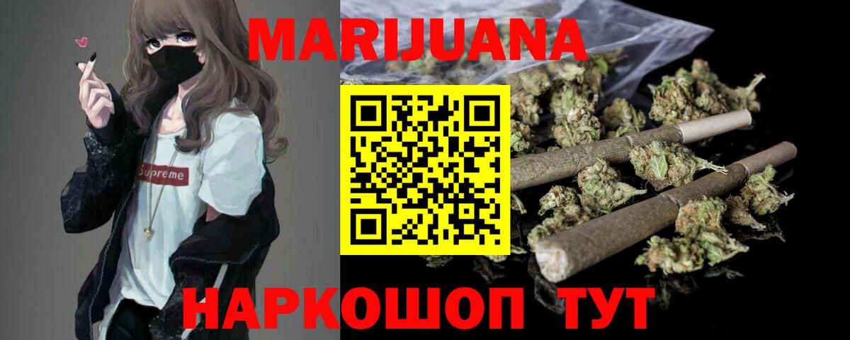 Бошки Шишки планчик  Конопля VHQ  Конопля White Widow  Бошки Шишки индика  Братск  Вход с VPN 